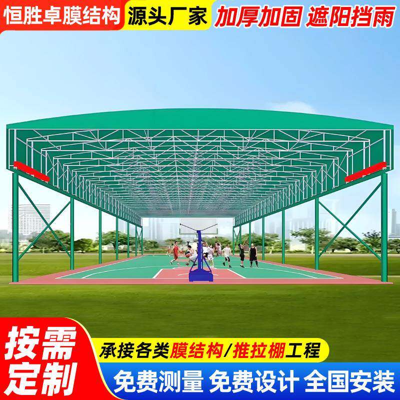户外篮球钢架动棚伸缩雨场防晒遮阳移YRM电动雨篷镇江遥控电动推