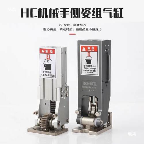 机械手侧姿组90度翻转齿条气缸HC3240L/4040W/5040W/HCD25/32/40