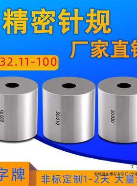 白钢针2规塞规圆棒3.11-01XUA0针规高精塞规通止规检具标准量度棒