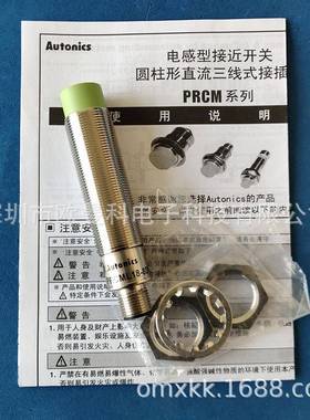 奥托MWB尼克斯8接近开关PRCML18-DN接近开关NPN检测距离M8M
