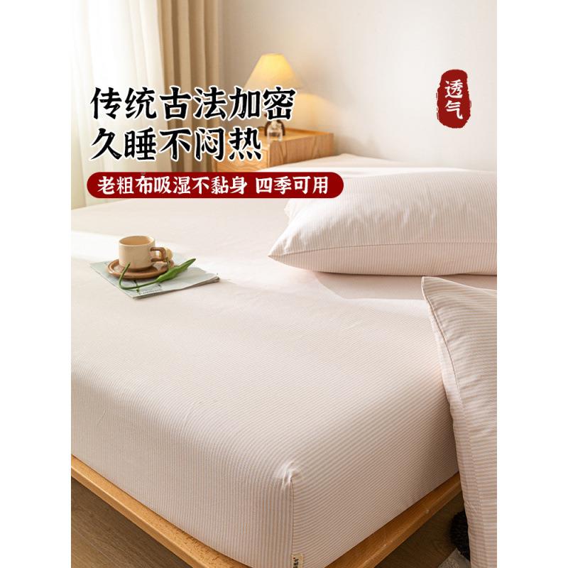 全棉老粗床笠单加件2025防新款纯棉厚滑床罩席梦ATO思床布垫保护