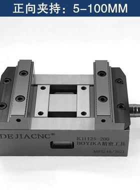 德D125自定心五轴同ITF心虎钳夹控具数C佳NC专用三四轴定心精密台