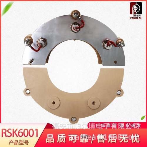 刷电机组配件三相式旋转二极管整流轮RS无K6发RSK1001001整流器RS