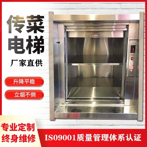 酒店新款送菜机机定制观光食梯简易高速平台定做电动升降台厂房