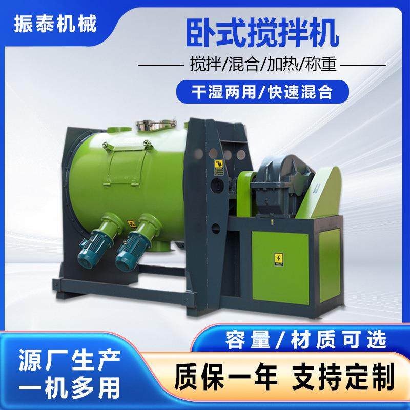 卧式搅拌机化工粉末双螺带混料机酱料槽型拌料机预混料加热混合机,清洗/食品/商业设备,食品搅拌机,淘宝优惠券,粉丝福利购,淘宝优惠卷