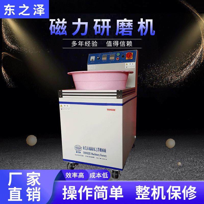 厂家供应磁力研磨抛光机 五金件内孔去毛刺抛光研磨磁力抛光机,机械设备,研磨机,淘宝优惠券,粉丝福利购,淘宝优惠卷