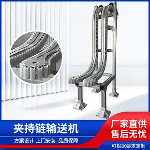 夹瓶夹持输送机自动化流水线高空输送夹箱转弯输送柔性链输送机