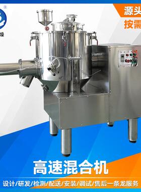 钛白粉小型拌料机 沙子煤泥工业级搅拌机 纤维素不锈钢高速混合机