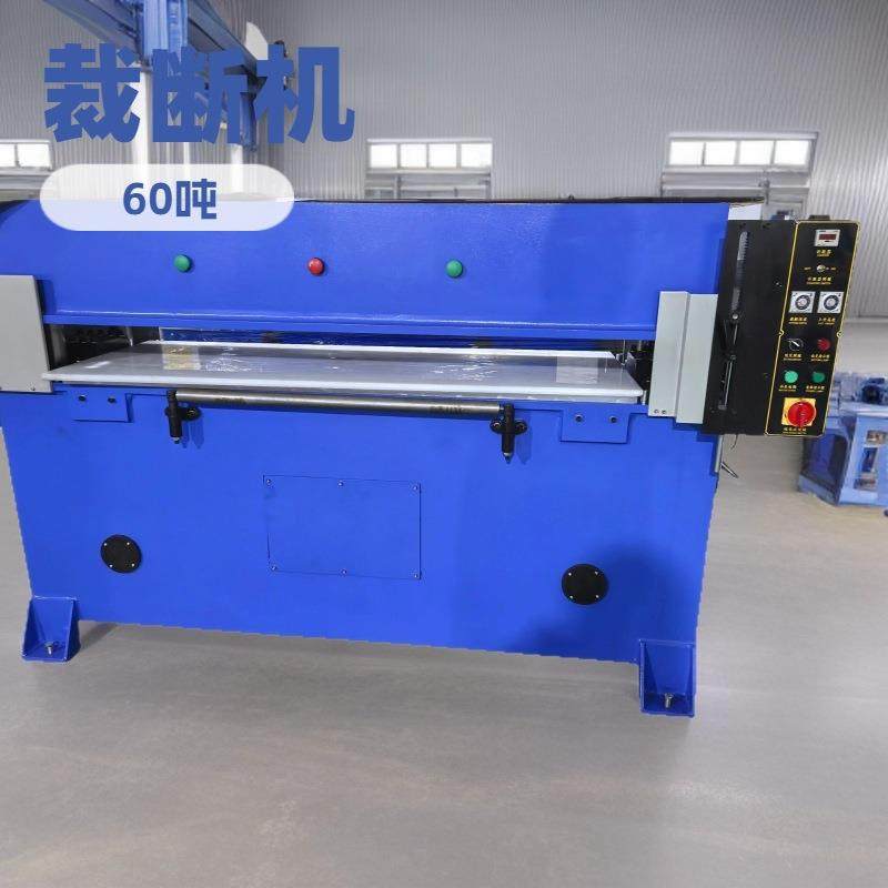 60吨裁断机｜精密四柱油压｜可选配PLC控制｜切割机,纺织面料/辅料/配套,皮革加工设备,淘宝优惠券,粉丝福利购,淘宝优惠卷