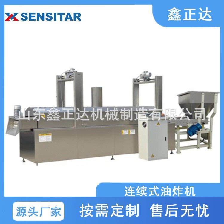 鑫正达大型不锈钢薯条油炸机 连续式蔬菜 肉类油炸设备,清洗/食品/商业设备,休闲食品加工设备,淘宝优惠券,粉丝福利购,淘宝优惠卷