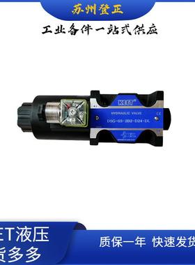 KEET电磁阀4WE10G3X/W220NZ5L KEET液压阀