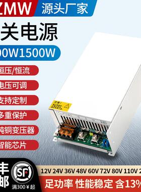 MS-1200-2412V24V36V48V调压DC恒压恒流40a 开关电源1200W1500W