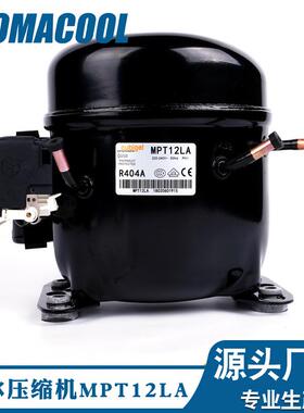 原装西班牙Cubigel 酷冰MP12LA低背压展示柜R404A冰箱压缩机