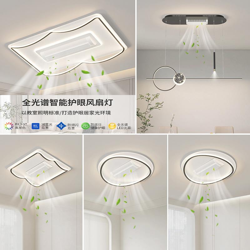 2025年客厅灯隐无叶风扇大灯简约现代卧气餐厅无品牌/室形电扇一