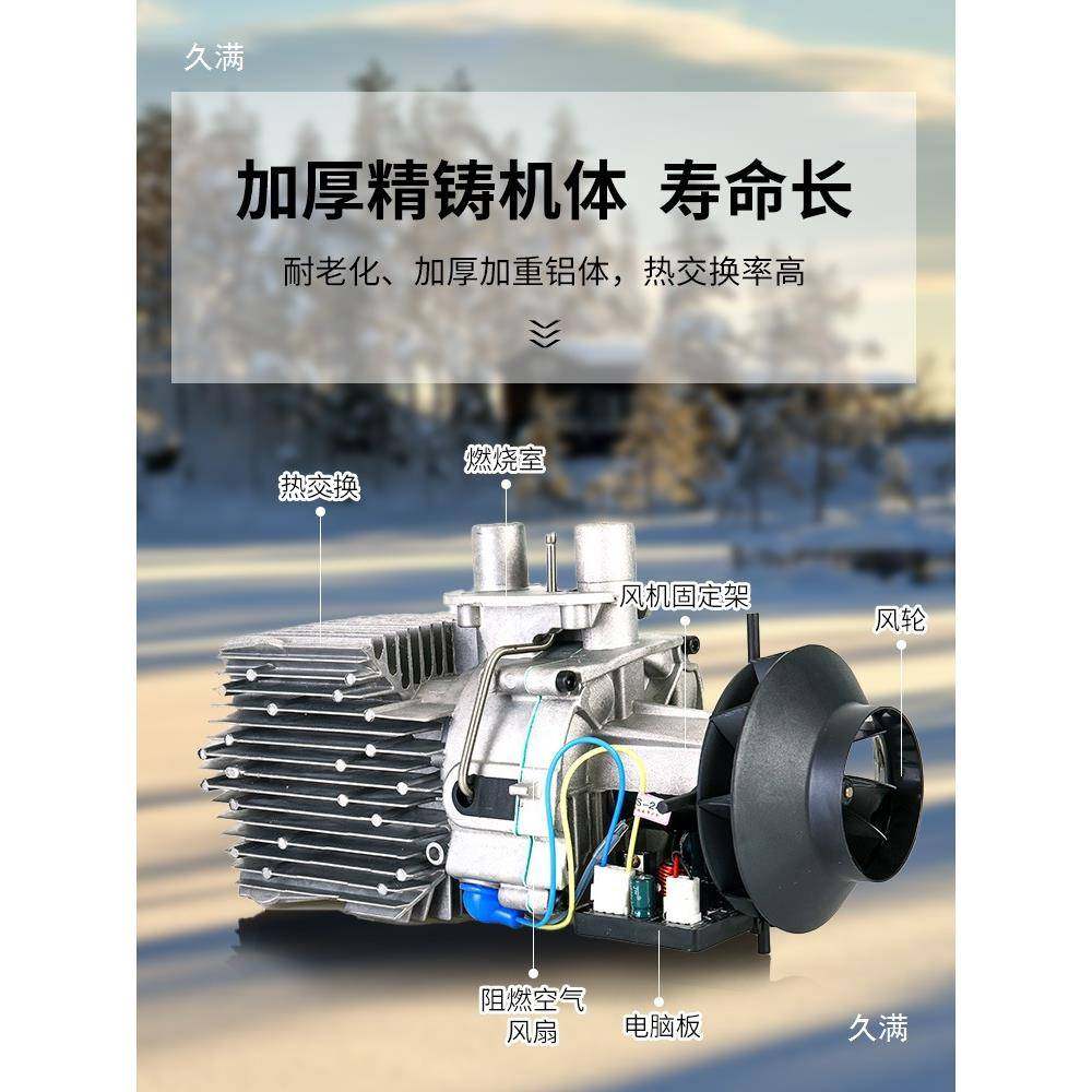 燃WYX2油驻车加热暖器柴24v货车1v柴油暖风一体机车载暖采取暖器