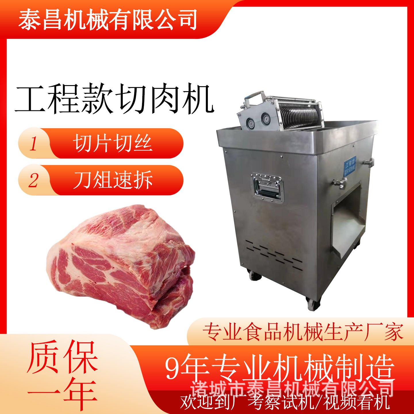带皮五花肉切肉机肥牛羊肉切片机鲜肉切片切条机鸡胸肉切丝设备