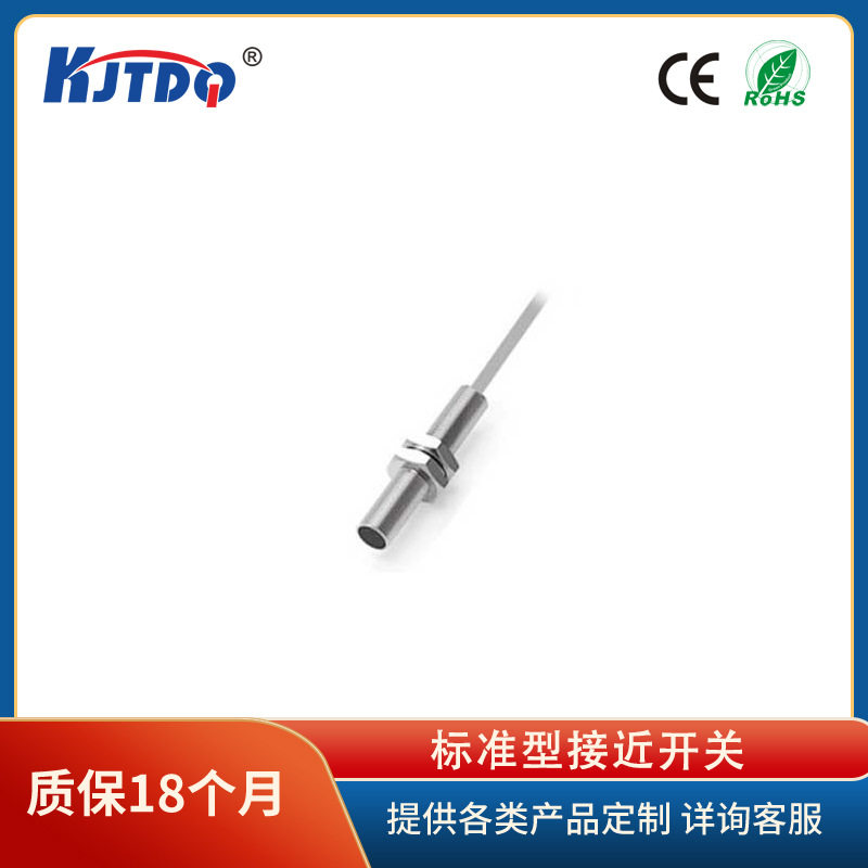 凯基特/KJTDQ M8埋入式接近开关 频率响应快 应用于机床冶金化工