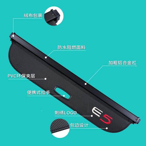 专用于别E5RMH后遮备箱隔板克E4后备后箱物帘尾箱挡板专用内饰改