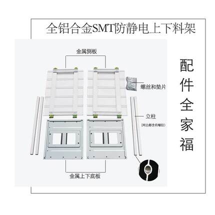 高板档品质防静XW电5SMT上下料架铝合金PCB上架周转箱耐高温0层