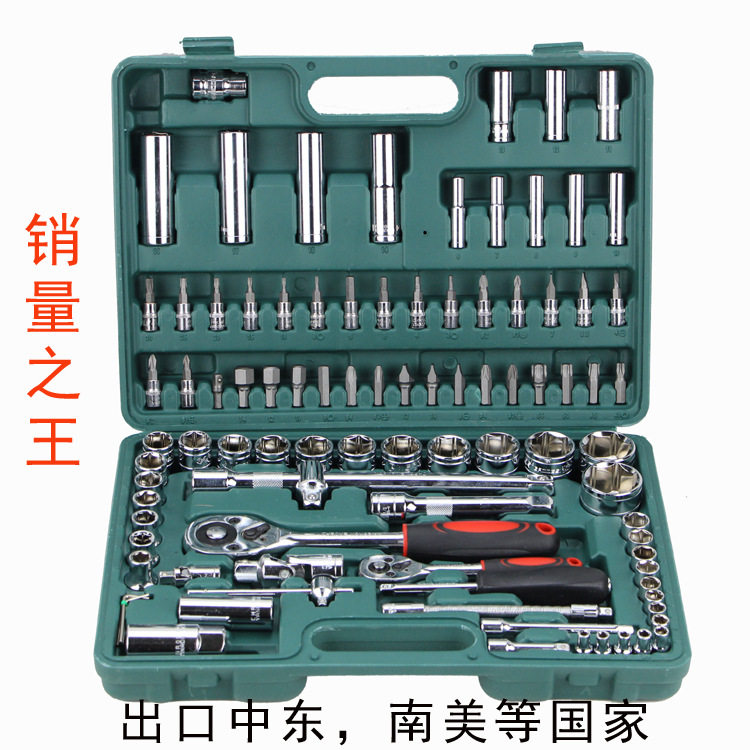 汽保工具 94件套汽车修理组套家用套筒扳手五金工具套装 汽修工具