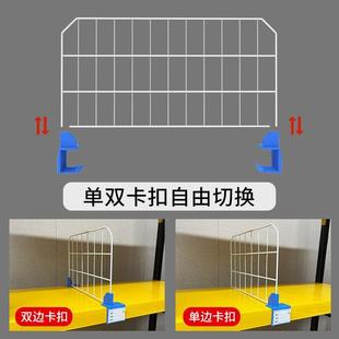 架498网分隔板能挡板货快递整理分类片仓片库分割板定作多功货架