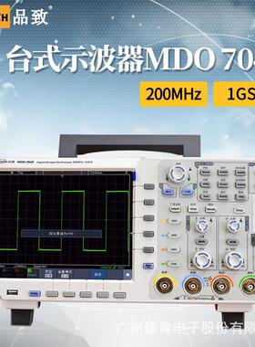 MDO704/品致MDO7022/702H/704/70E数4字台0式10MHz/200Mz数字示波