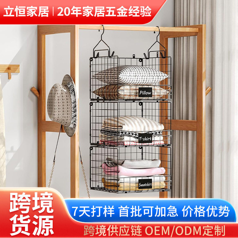 厨房壁挂多层置物架挂篮