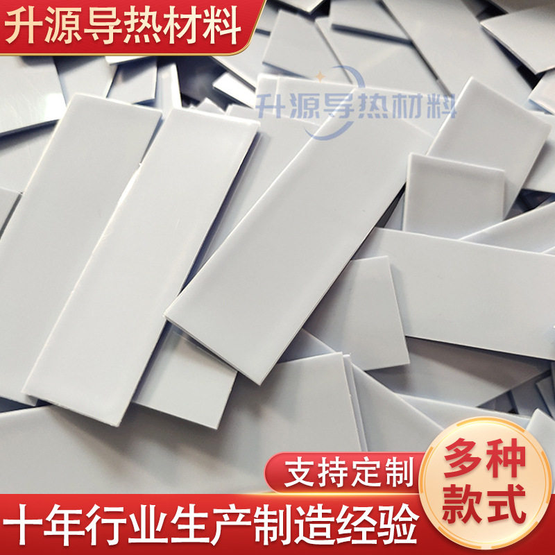 LED导热硅胶片散热绝缘自带粘