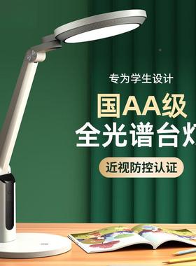 国标AA50学生儿童护眼灯防近视插读电学式台灯书桌习台专用阅灯