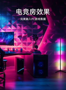 拼接落氛围地灯led拾音角灯电竞电脑补光73033灯客厅室墙落卧地灯