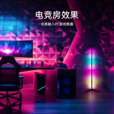 拼接落氛围地灯led拾音角灯电竞电脑补光73033灯客厅室墙落卧地灯