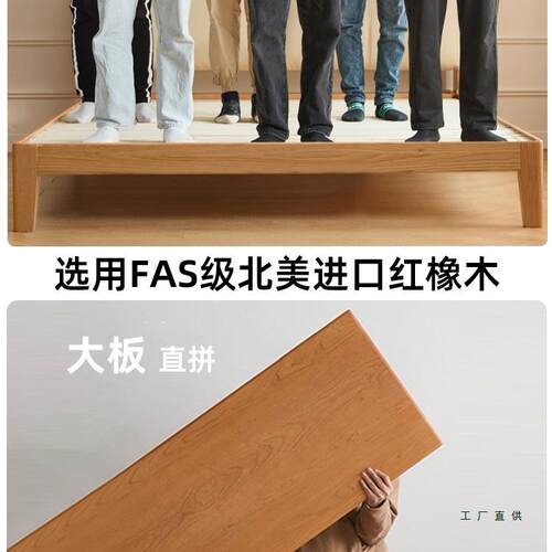 床实木床用现代简约家卧室米9858原木风橡木单床架榻榻米人床双人