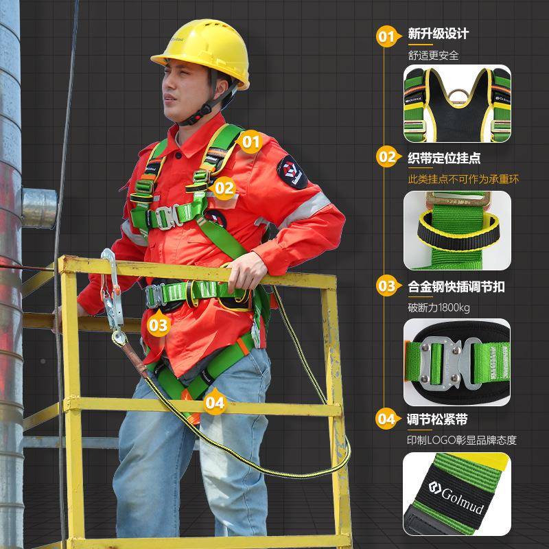 装437哥尔姆五点安全带轻量M速插高空作业双挂式钩安全绳套国标G5