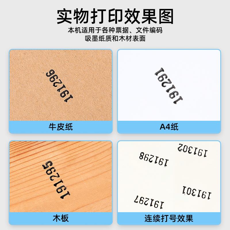 QFZ小型自动号码机打印跳机号页码打调可码手动数字标价机生产日