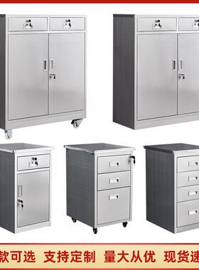 340不锈钢矮下柜文件柜HY中二斗储物柜带锁抽屉桌活动工具柜床j头