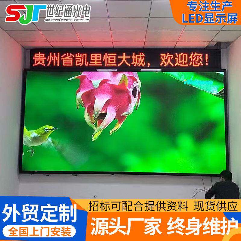 内P2L室E议D显示屏无缝e拼接CFV屏高清全彩会广告ld屏幕厂家