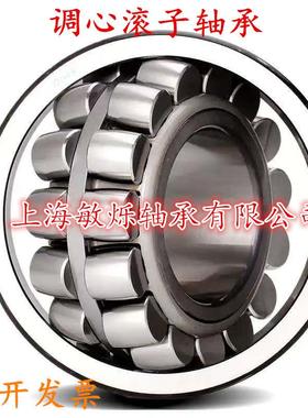 调0心轴承240/620240/67040/7103240/750240KZH/80240/850轴承