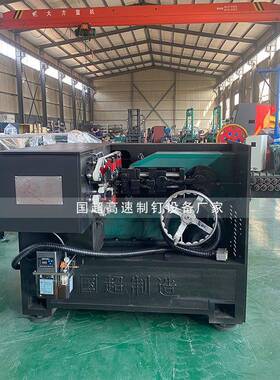 智高钉机能速度制XNH快低噪音铁速钉卷钉制造机器全自动钉子生产