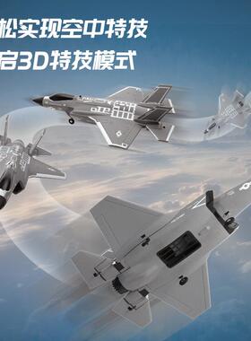 FX9635飞熊F96X电35遥控固定翼飞机F35涵道战斗动航模机玩具飞机