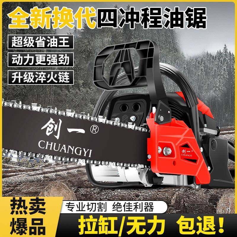 创一油锯伐锯大功率电持锯汽油锯条锯园木链油锯林手式锯砍树机锯,农机/农具/农膜,割灌机/割草机/油锯,淘宝优惠券,粉丝福利购,淘宝优惠卷
