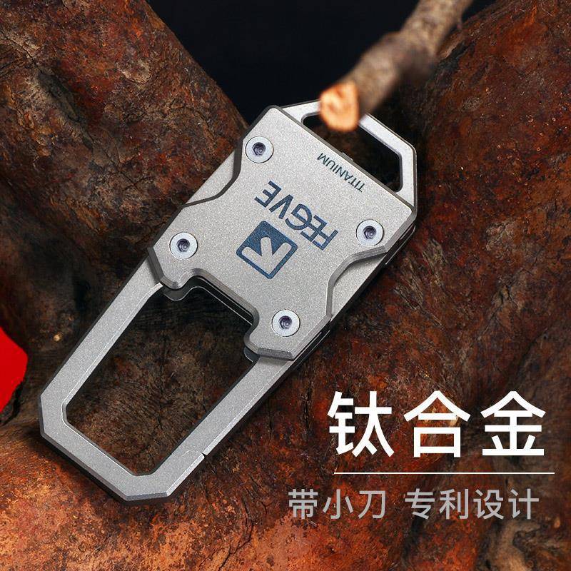 钛合金汽车钥匙扣士RLX钥匙挂多功能匙车钥腰链男个性创意