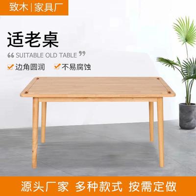 老院适老桌餐桌桌适老适老实养木餐桌椅养老院老年公餐桌寓家具子