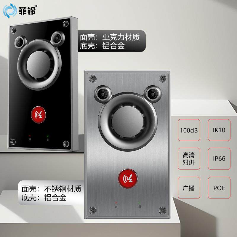 A12语音对IP网络语音对讲终讲通端分机S喇叭融合信对讲DIP涡轮音