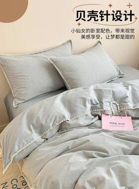 简水洗棉四件套纯棉全棉202约新款床QLN上5用品被套男床单三件套