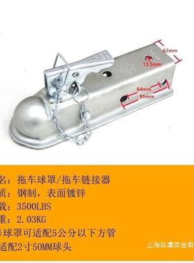 拖车牵小连接器球EPV头三盖轮车引拖挂钩艇配件接游头拉头总成后