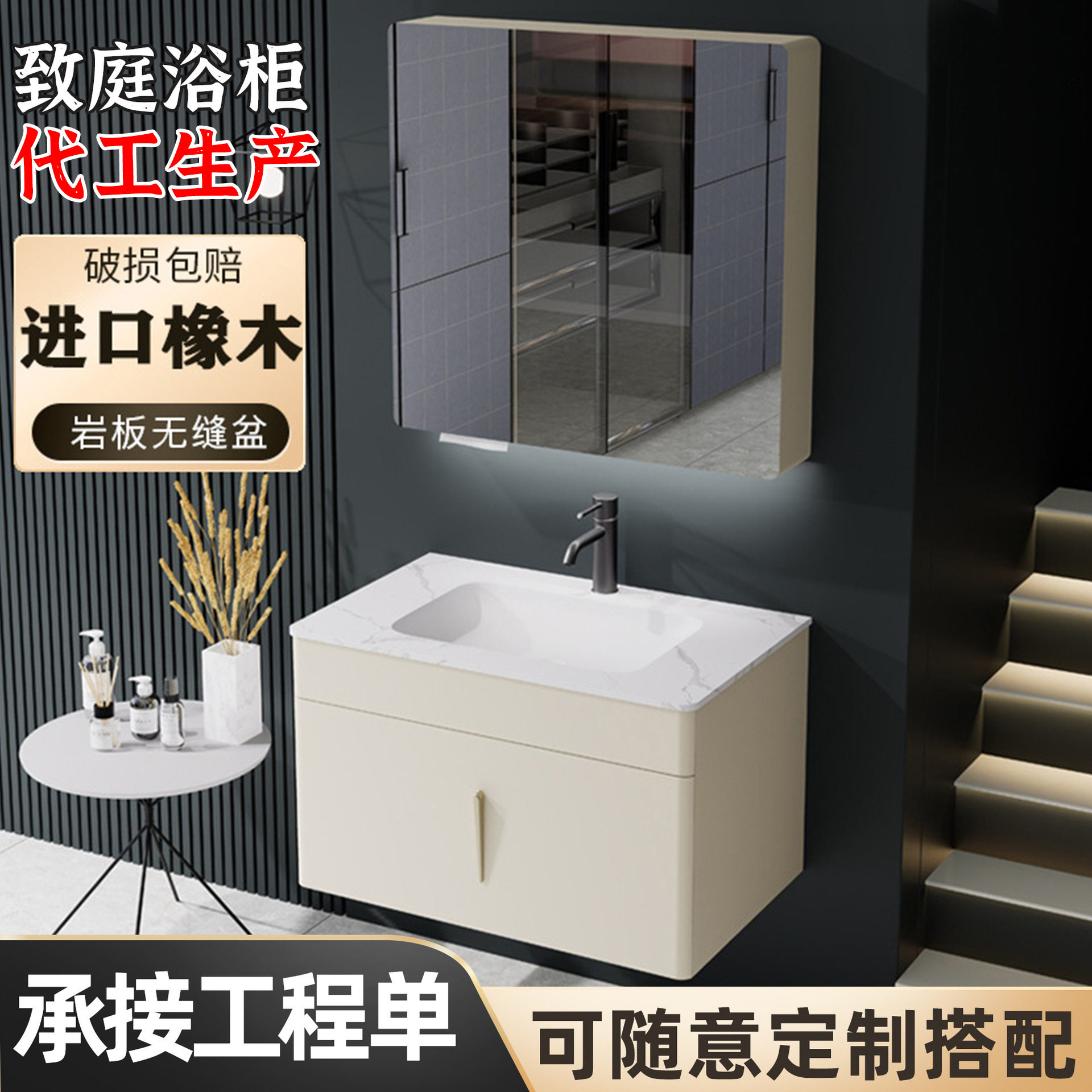 致庭橡木岩板浴室柜轻奢现货