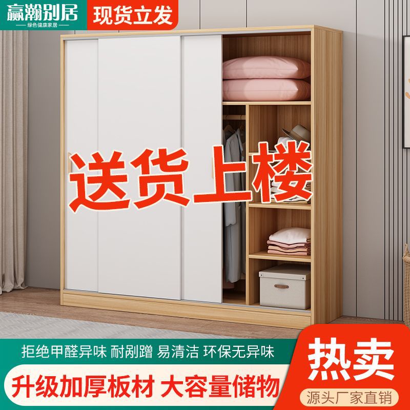 衣柜家用卧室出租房小户型收纳柜简约现代木质移门衣柜儿童衣橱