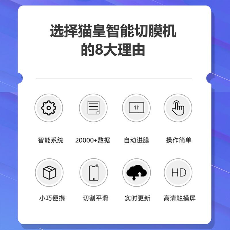 手机膜裁切膜机全自切机割动机屏幕保护膜割膜PWR膜机