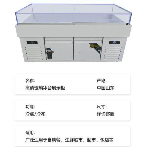 大容量水果蔬菜柜冷藏冷冻保鲜鲜柜店超XNS市饭卧式点菜海鲜冰柜