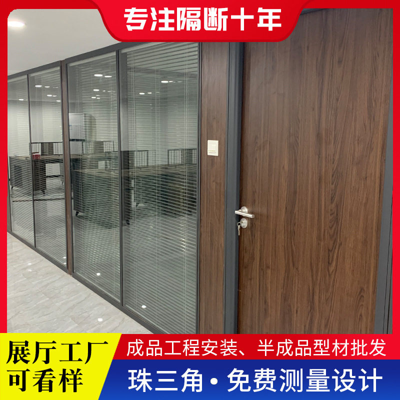 铝合金内置百叶帘钢化玻璃隔断
